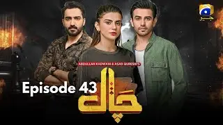 Chaal Episode 43 #drama #trending #hit #fypシ #youtube #entertainment #edit #foryoupage #foryou