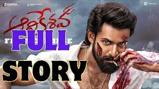 Adikeshava movie story explained in Telugu|vaishnav tej sreeleela new movie adikeshava hit or flop