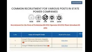 Technical Helper grade 3 Result जारी