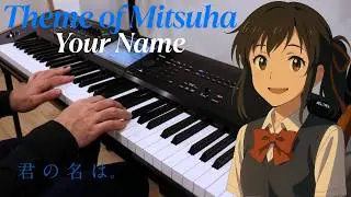 [Theme of Mitsuha (三葉のテーマ)]&ndash;Emotional Anime Piano Cover (Your Name OST)