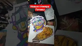 новые стикеры готовы. #boom #tag #тэг #taging #маркер #стикеры #сквизер #shorts