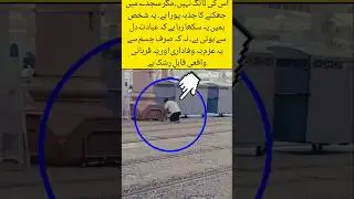 Man with One Leg Offering Prayer &ndash; A Beautiful Lesson of Faith#FaithInAction #Inspiration #Islamic