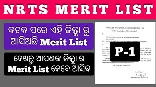 NRTS MERIT LIST || PURI || PART-1 ||
