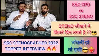 SSC STENOGRAPHER 2022 TOPPER INTERVIEW | BEST JOB IN SSC | SSC CPO vs SSC STENO | #ashishyadavssc