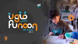 Funoon Bil Arabi 2025 | A Celebration of Arabic Language & Culture