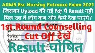 AIIMS Bsc Nursing Exam Result 2021 How to Check your Bsc Nursing Entrance Exam Result 2021 Updates
