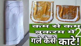 Km Bukram sa 2 Neck Ki Cutting Karna Sheikha Aasani Sa......