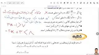 صفحه ۹۱ ریاضی نهم