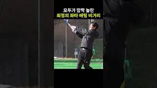 최정이 좌타라면?