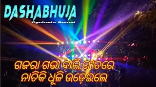 DJ DASHABHUJA CYCLONE SOUND PLAY GAJRA GABHA BALI ODIA ALBAM SONG |BY DJPAPUMIXCLUB 