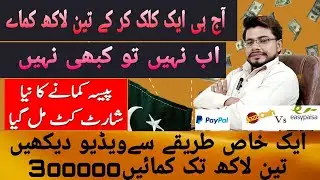Start ONLINE EARNING with this App by Doing Small Tasks| One Click You Earn 3.00000-mrperfect7310
