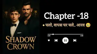 Shadow Crown | chapter -18 [ A Mafia gay love Story ] #gaylove #mafiagaystory #thestorychamber 
