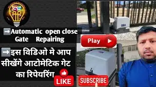 Automatic Close  open Gate ka Repairing!How to makeing Automatic Gate  Repairing ?