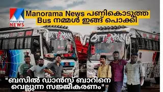 Ottayan holidays Malayalam review | Thanthonni | kumkiyan  | Spider | dubbara |  kerala tourist bus