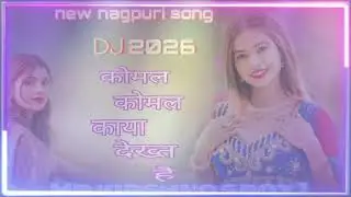 New nagpuri somg 2026 _ komla komla dehkta    hi __mr kirshna s boy 1 me jahr lagta to DJ 2026 10k t