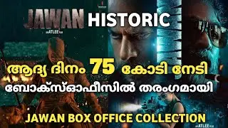 Jawan movie review Malayalam #rdx #kannursquad #mammootty #jawan Kannur squad Trailer kasargold