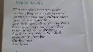 Positive and Negative tag words in pedalogy trick class for Ctet
