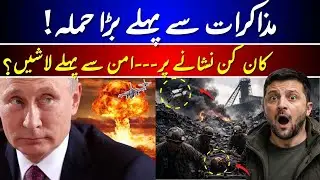 Russian Drone Strike Kills Miners as Ukraine Peace Talks Fails || Russia Ukraine war latest 