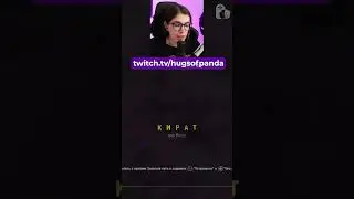 НАДЕЖНЫЙ ПЛАН #hugsofpanda #farcry4 #игры #twitch #viral