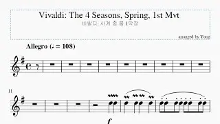 비발디: 사계 중 봄 1악장 쉬운 편곡 Vivaldi: Spring, Allegro for Easy Violin