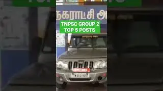 TNPSC GROUP 2 TOP 5 POSTS