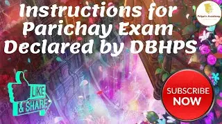 Instructions for Parichay Exam Declared by DBHPS | DBHPS Examination
