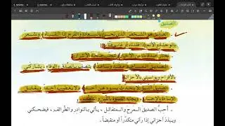 الصديق التعبير الكتابي صفحة ٥١ قراءة اللغة العربية 