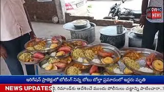 రామచంద్రపురం సుఖీభవ ట్రస్ట్ లో స్వర్గీయ ఆలా వెంకట నాగిరెడ్డి 93473 96318