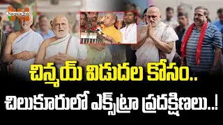 Chilkur Balaji Temple Priest CS Rangarajan On Chinmoy Krishna Das | Bangladesh | Nationalist Hub