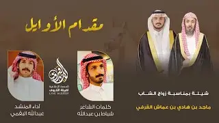 شيلة 💥 