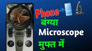Phone Ko Microscope Banaye | Magnifier & Microscope 