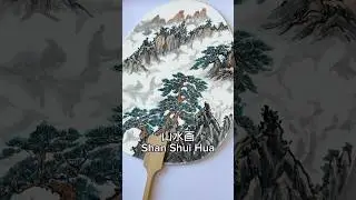 Are you a fan? #tea #fan #art #chinese #traditional #landscape #shanshui #jessesteahouse #beijing