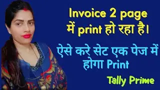 Invoice is getting printed in 2 pages. Solve it like this.