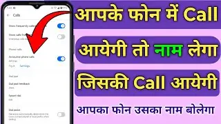 How to call your name on a mobile call | Truecaller Call Announcement Setting (2025)