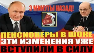 Срочно: В России пересматривают все государственные выплаты пенсионерам – важное обновление!”