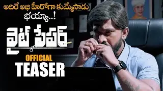 Adhire Abhi WHITE PAPER Movie Teaser || Director Siva | Latest Telugu Trailers || NS