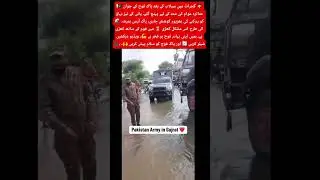 Pak Army in Action#Flood Rescue Gujrat 2025#Heroes of Pakistan#Pak Army Saving Lives