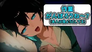 寝落ち常習犯の宮舞と作業通話【VOICEROID劇場/宮舞モカ】
