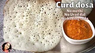 Curd dosa recipe | sponge dosa without urad dal | set dosa | soft spongy dosa recipe