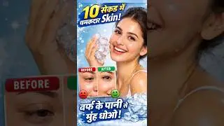❄️ सिर्फ 20 सेकंड में Skin Fresh & Glow ✨&rdquo;#shortsfeed #skincaretipsinhindi