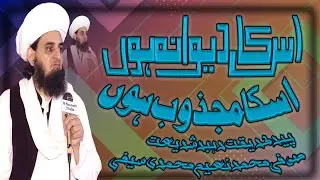 Uska Dewana Hun Uska Majzob Hun || Sufi M Naeem Saifi || New Mehfils Recording 2023
