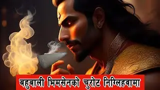 Relation of Ancient kapilvastu and MAHABHARAT II niglihawa and araurakot II FINDING BUDDHA EPISODE 5