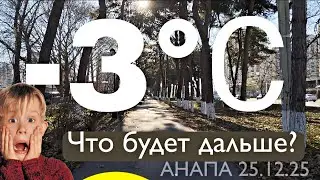 ☀️СОЛНЦЕ ЛЮБИМ 🥶 МОРОЗ НЕТ ‼️☝️😎