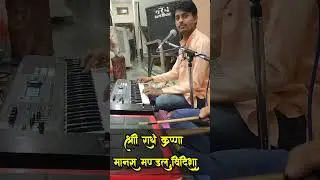 shree radhe krishna Manas mandal vidisha #instrument #keyboardtutorial #octapadcover #bhajan