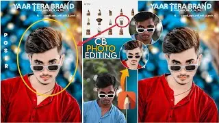 New Cb Background Editing Trick | Cb Photo And Face Smooth In Autodesk Sketchbook | Cb Editing |