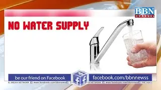 No Water Supply in parts of Hyderabad from 2nd Sept to 3rd Sept | BBN NEWS