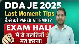 DDA JE 2025 I LAST MOMENT TIPS I DDA JE ASPIRANTS I DDA JE EXAM HALL STRATEGY I