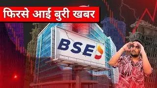 BSE BIG NEGATIVE NEWS 📉 WILL IT CRASH?