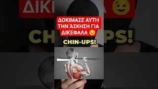 CHIN UPS ,&alpha;&xi;ί&zeta;&omicron;&upsilon;&nu; ή ό&chi;&iota; ⁉️#greece #&gamma;&upsilon;&mu;&nu;&alpha;&sigma;&tau;&eta;&rho;&iota;&omicron;#greekfitness#chinups #beats #shorts