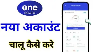 OneScore App Kaise Chalu Kare | Easy Step-by-Step Guide 2023